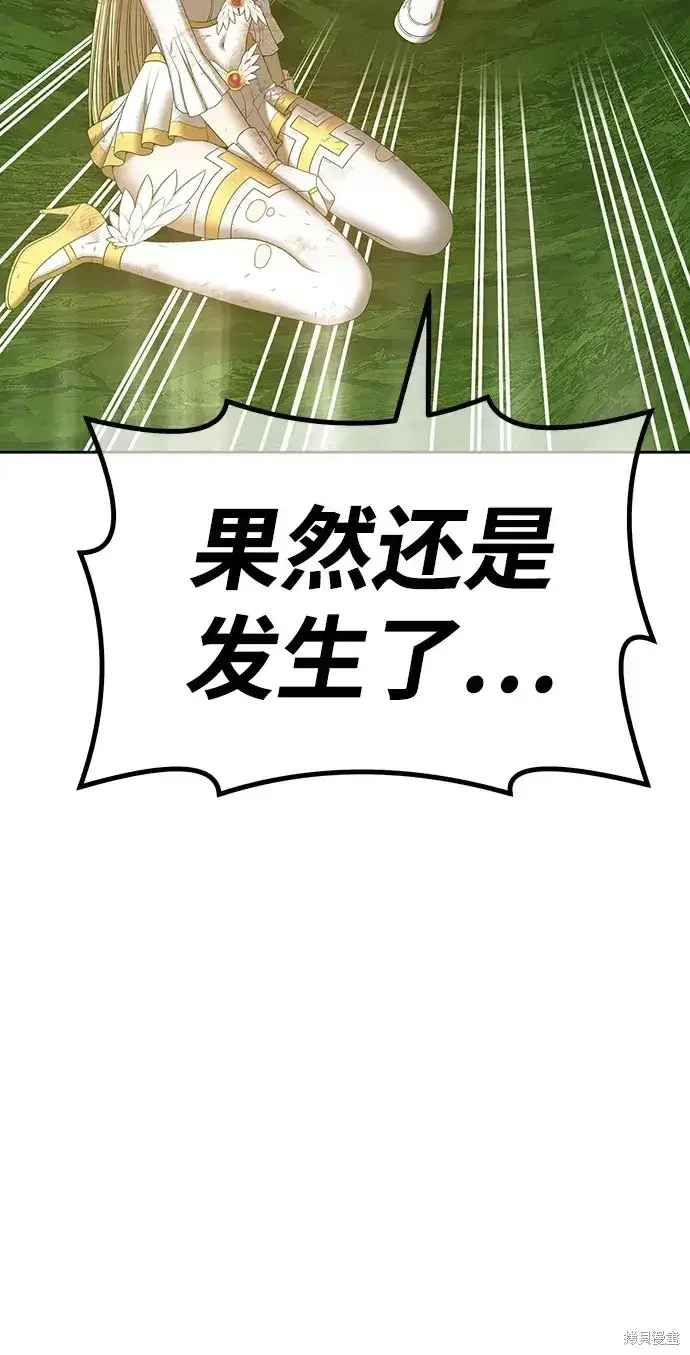 《99强化木棍》第81话图186