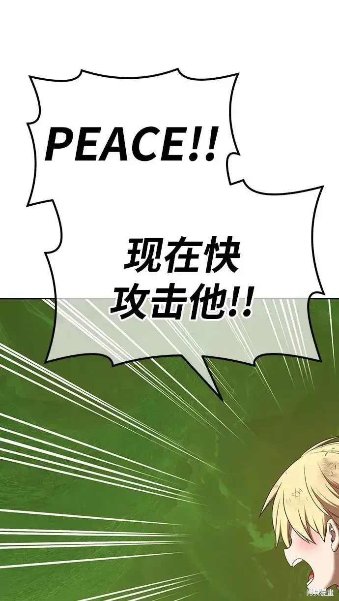 《99强化木棍》第81话图187