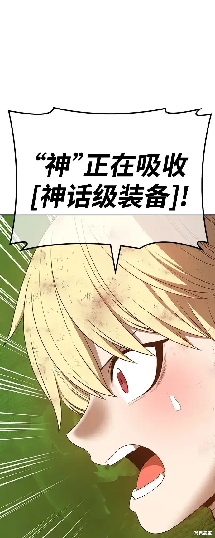 《99强化木棍》第81话图189