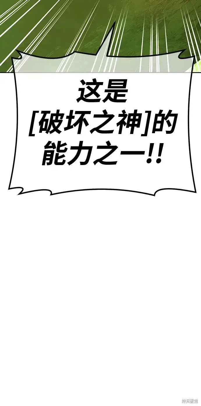 《99强化木棍》第81话图190