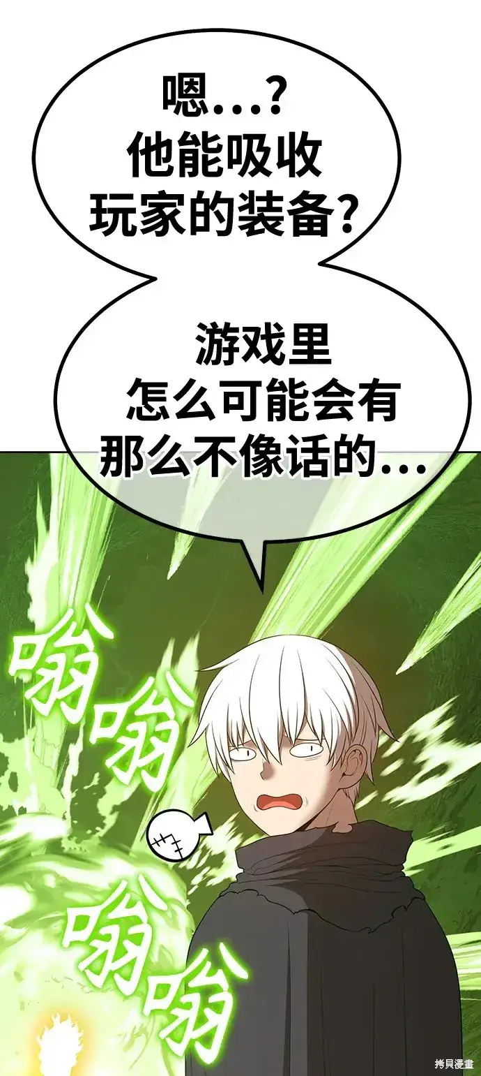 《99强化木棍》第81话图191