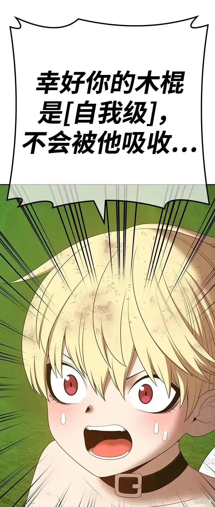 《99强化木棍》第81话图195