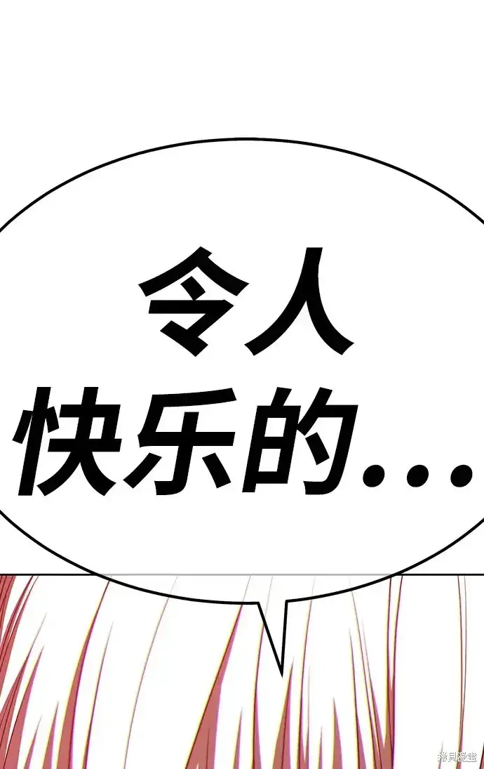 《99强化木棍》第81话图20