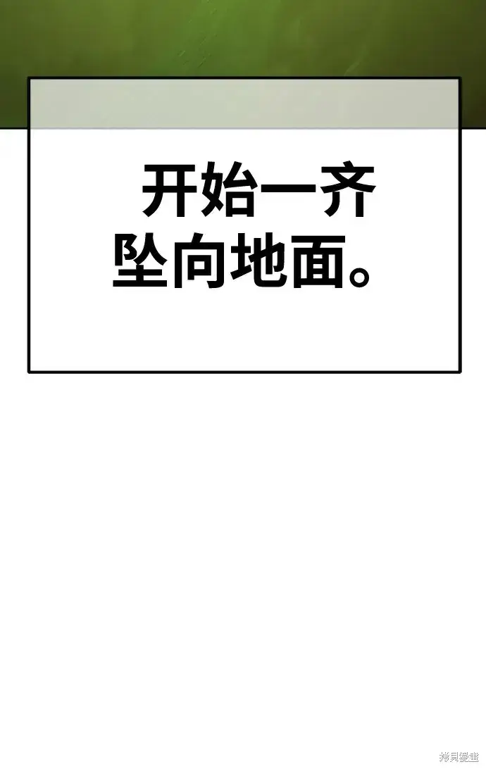 《99强化木棍》第81话图202