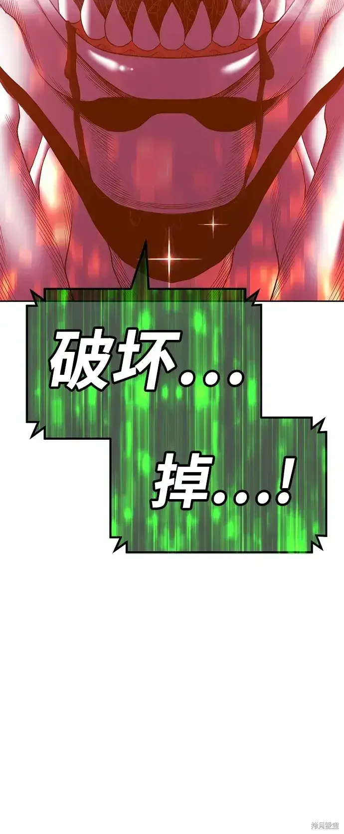《99强化木棍》第81话图217