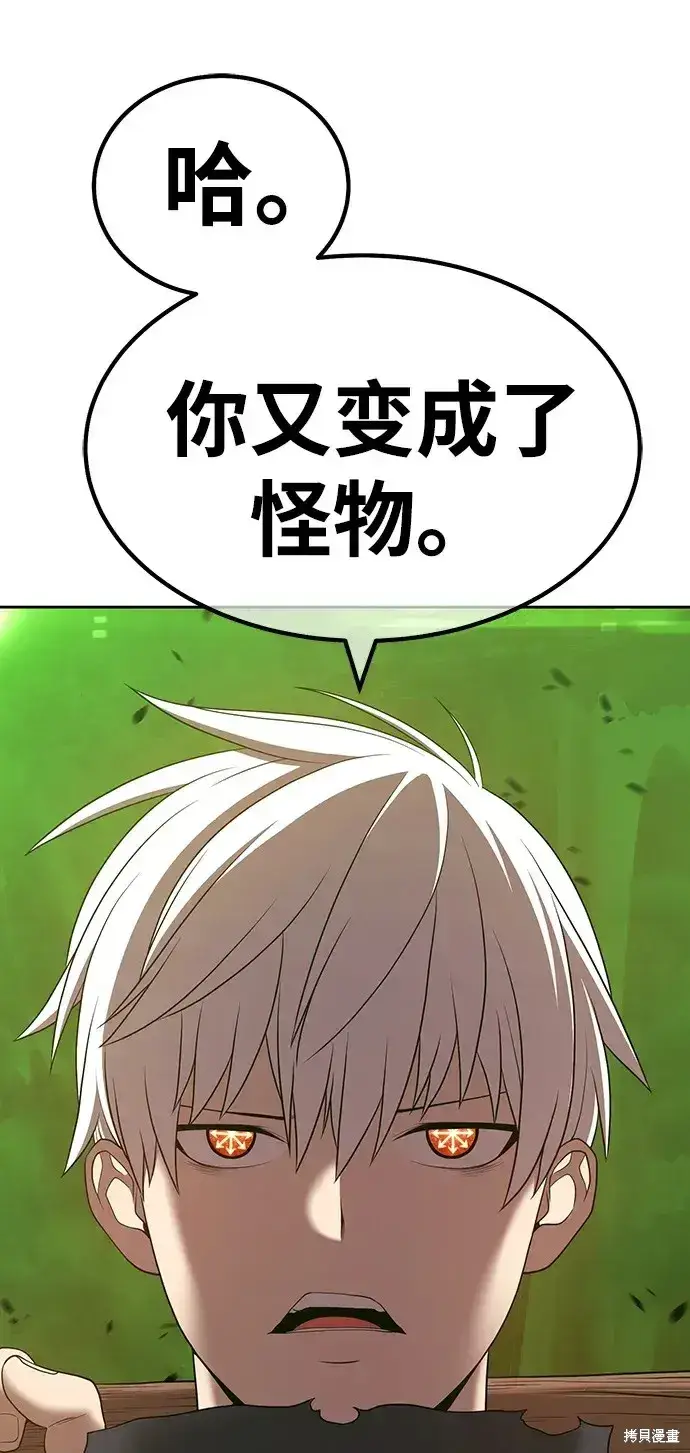 《99强化木棍》第81话图218