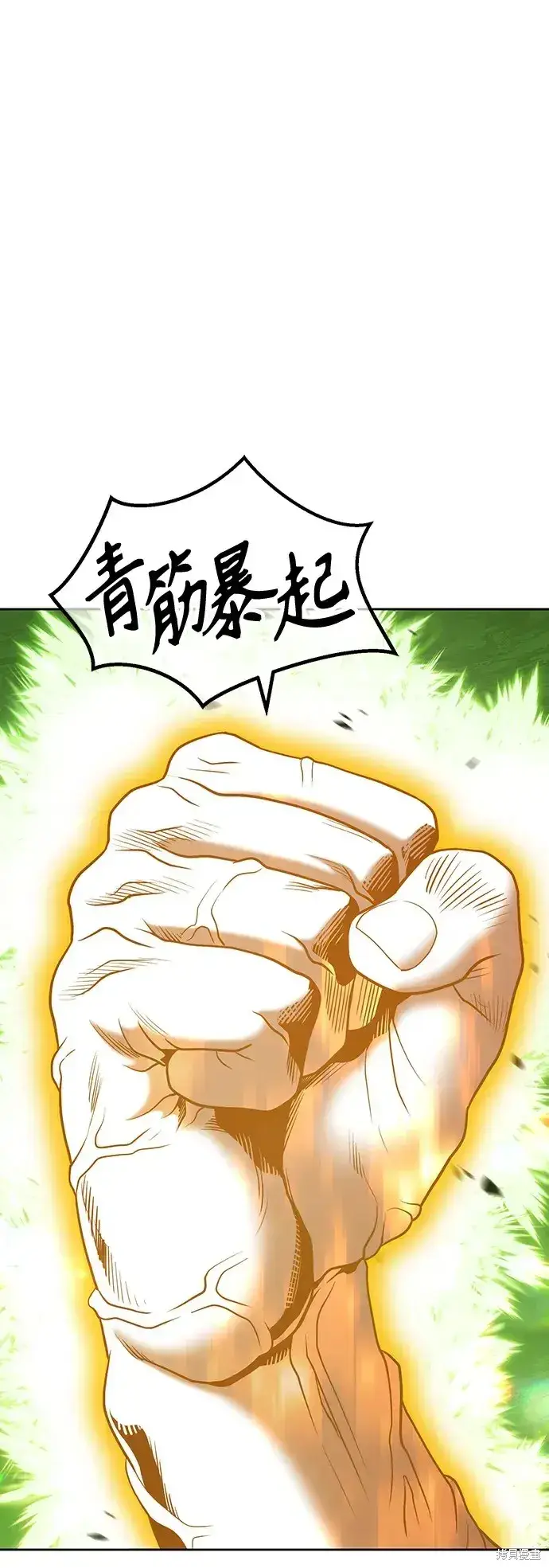 《99强化木棍》第81话图221