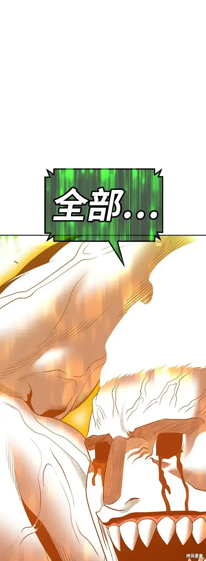 《99强化木棍》第81话图222