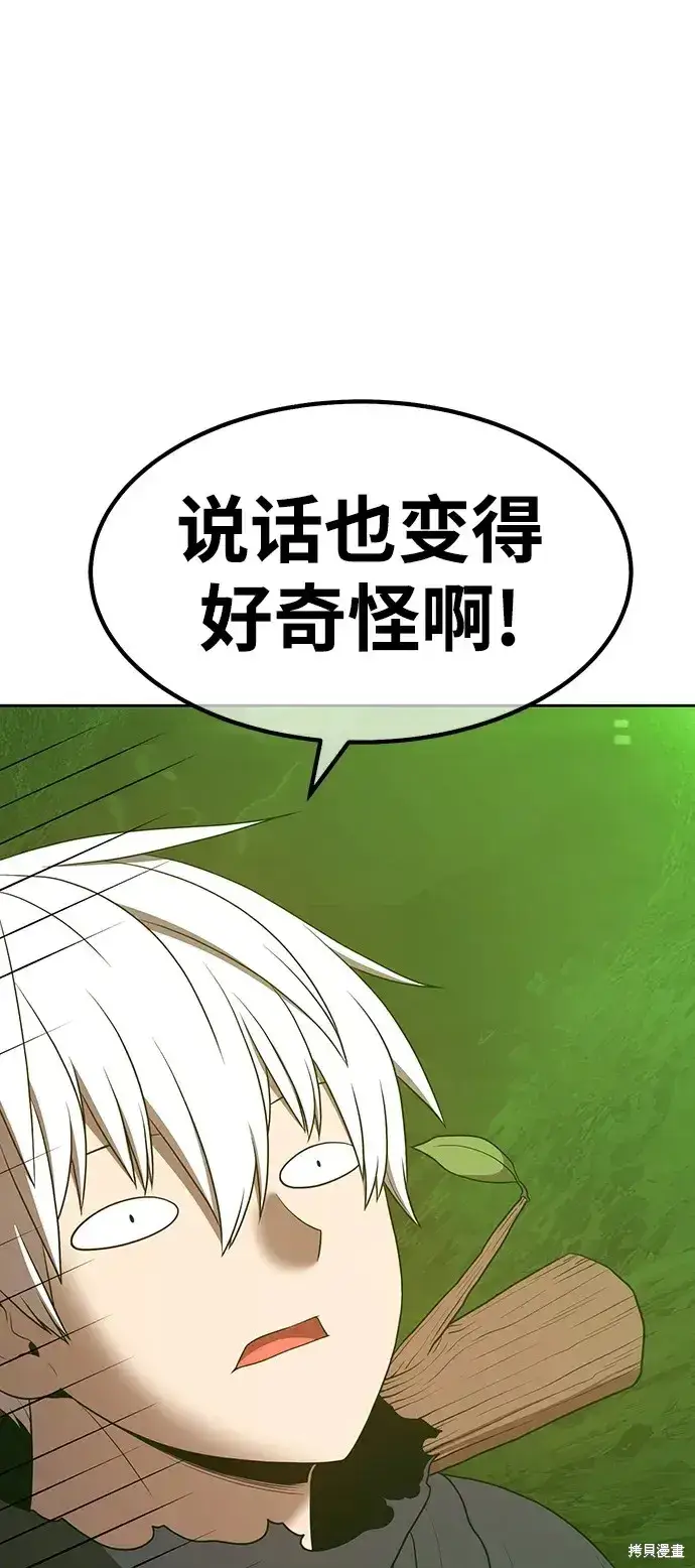 《99强化木棍》第81话图224