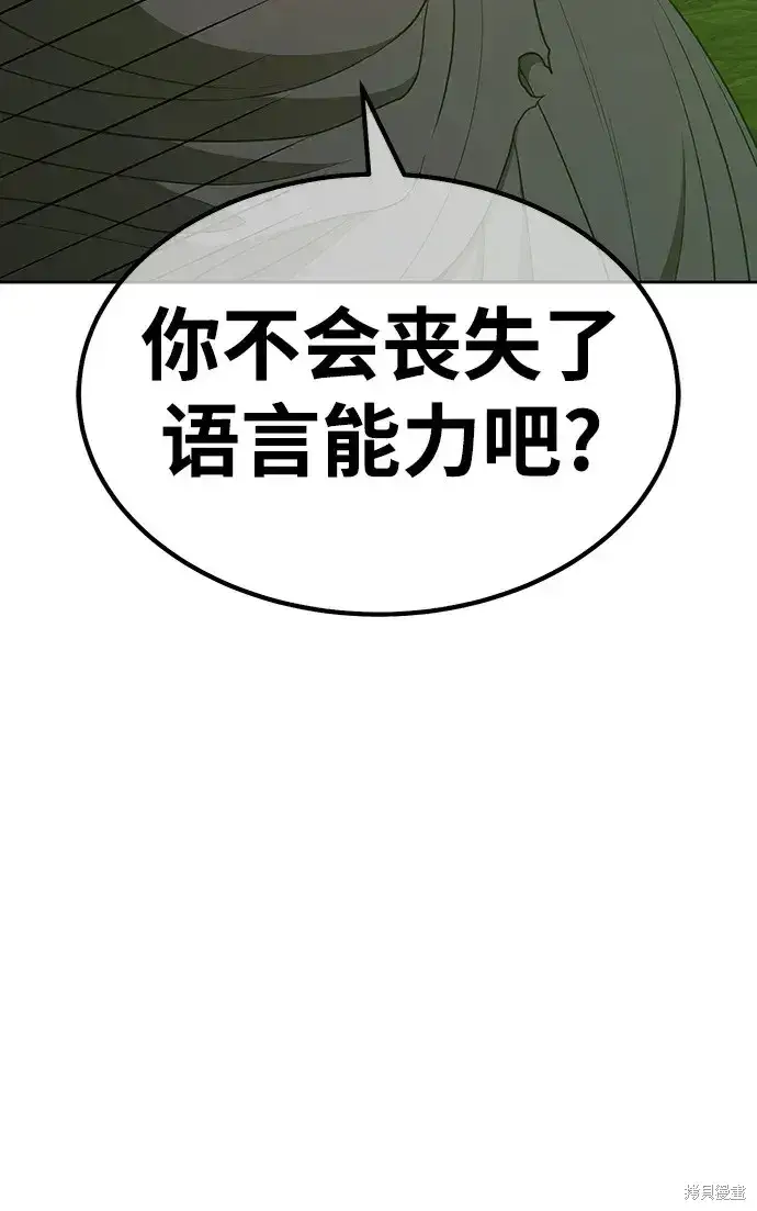 《99强化木棍》第81话图225