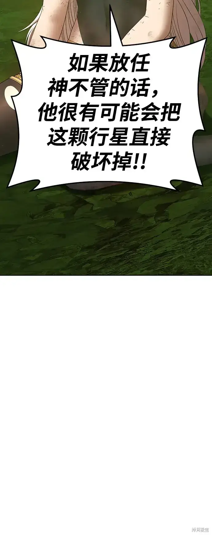 《99强化木棍》第81话图227