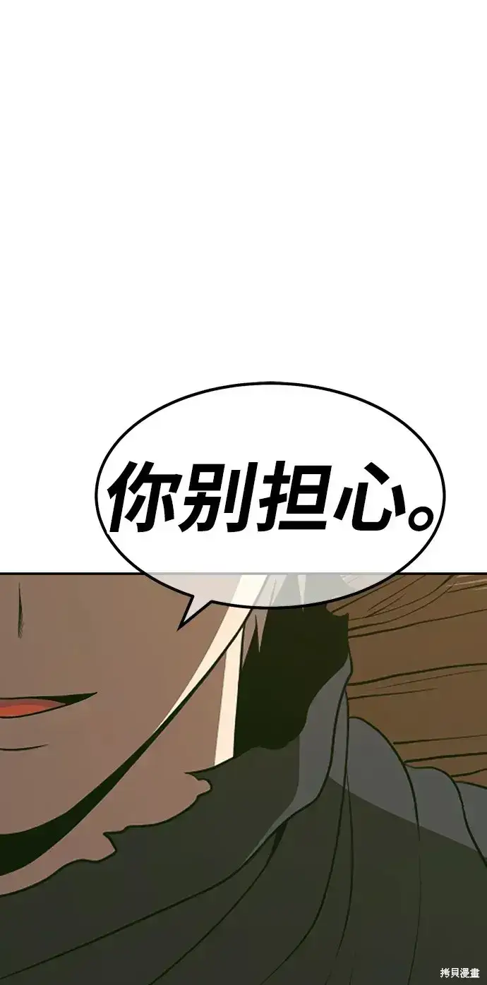 《99强化木棍》第81话图229