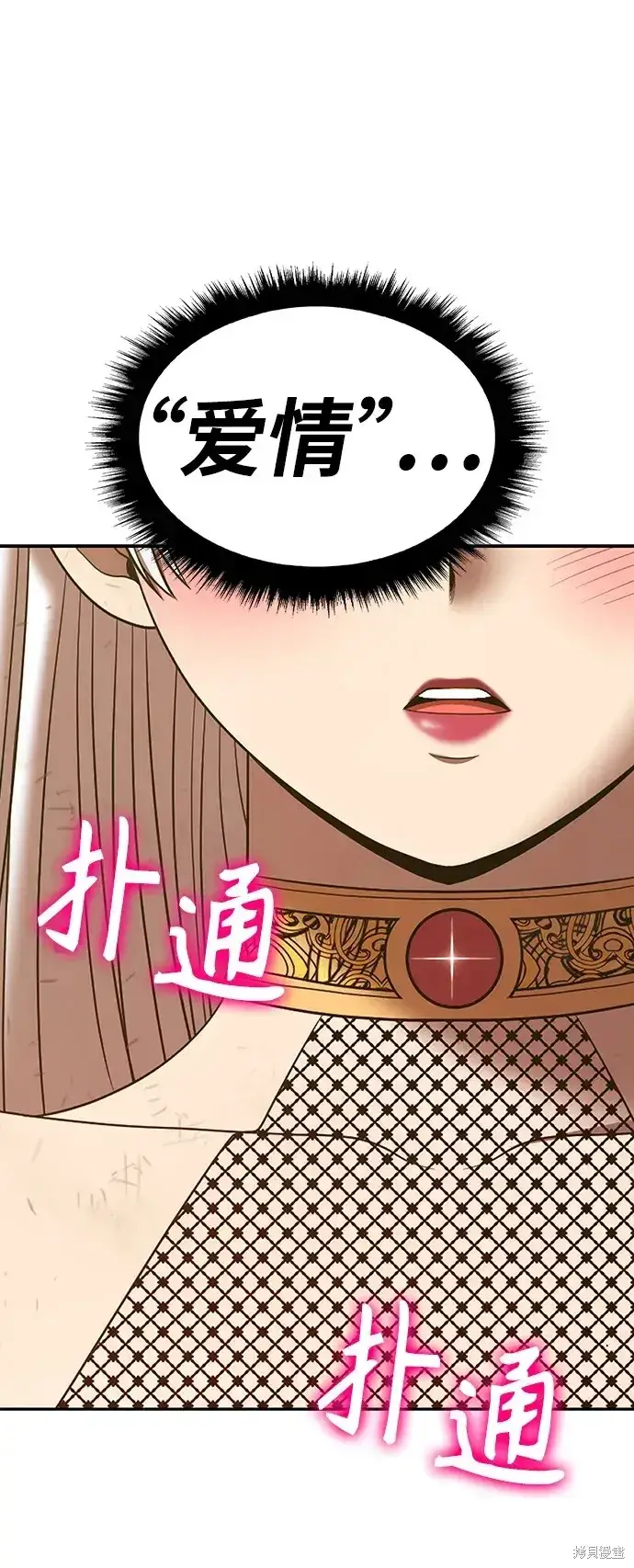 《99强化木棍》第81话图235