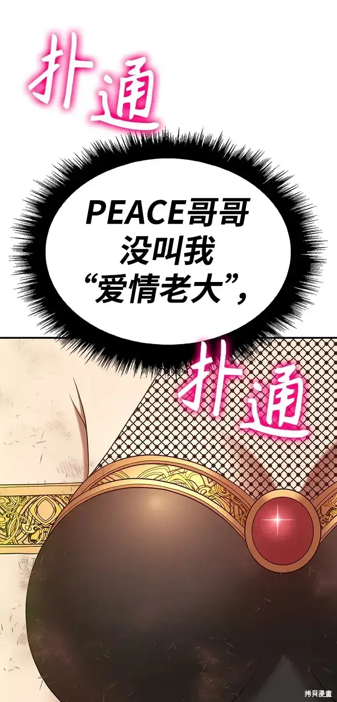 《99强化木棍》第81话图236