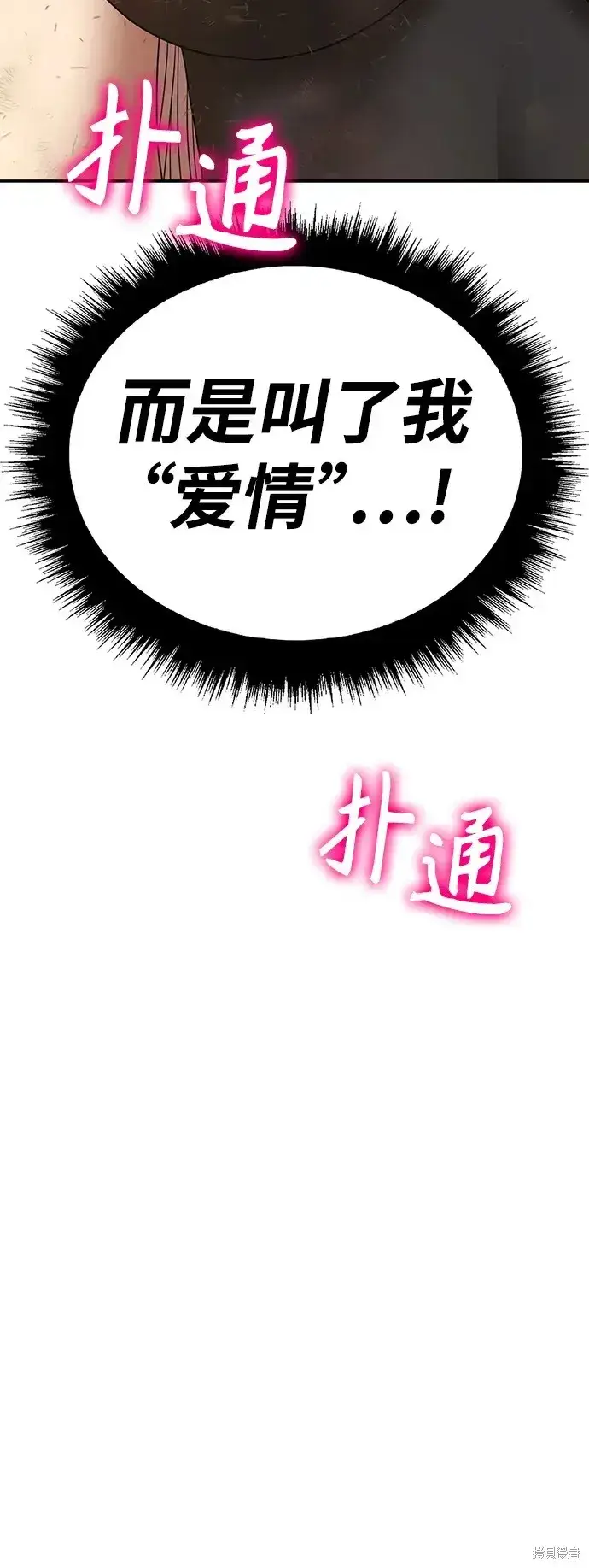《99强化木棍》第81话图237