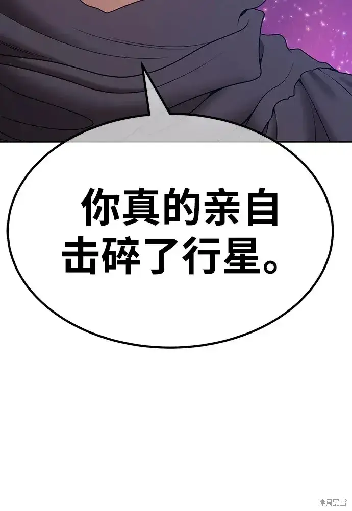 《99强化木棍》第81话图263