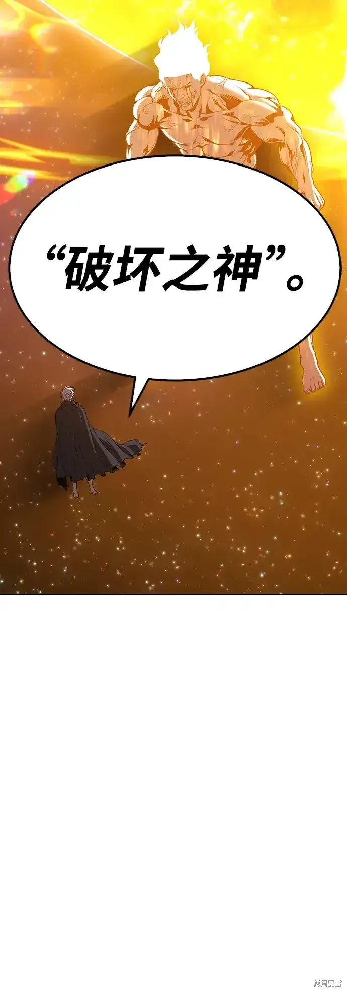 《99强化木棍》第81话图266