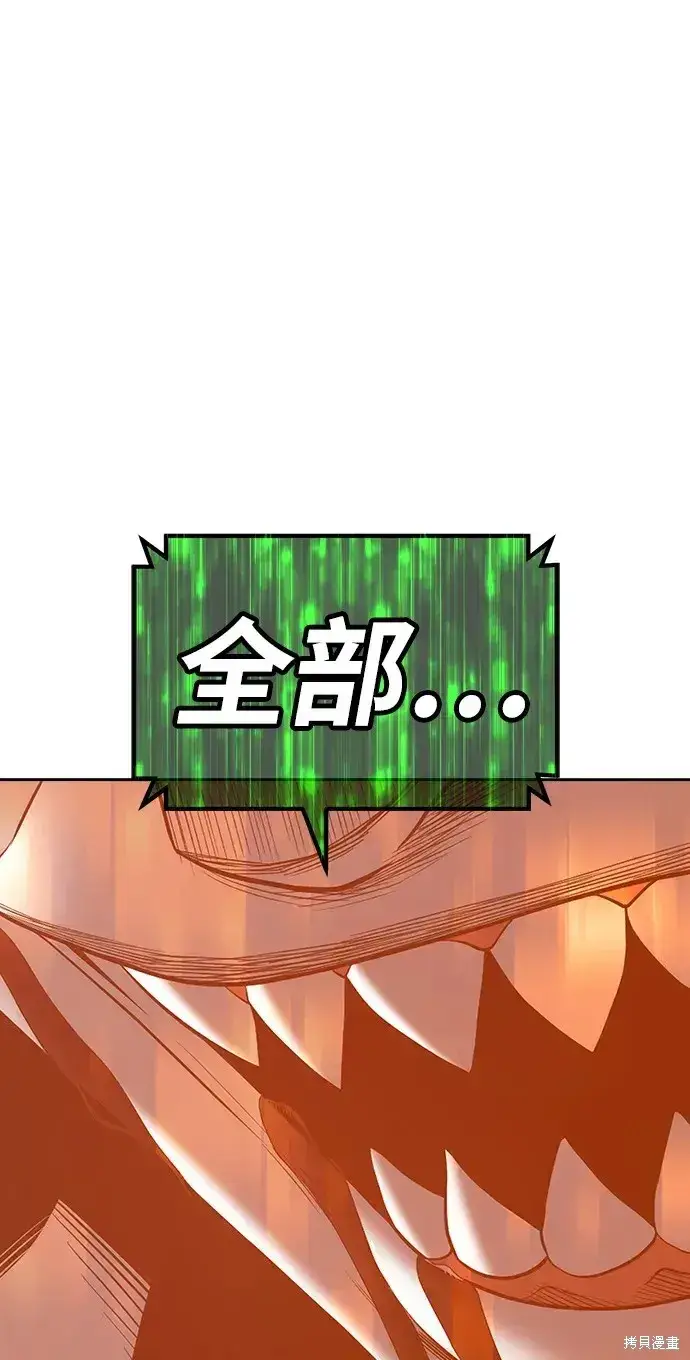 《99强化木棍》第81话图267