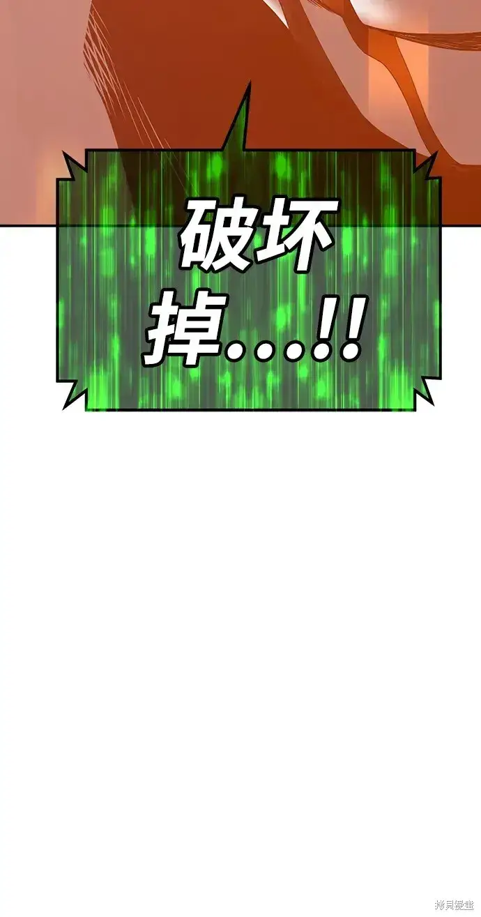 《99强化木棍》第81话图268