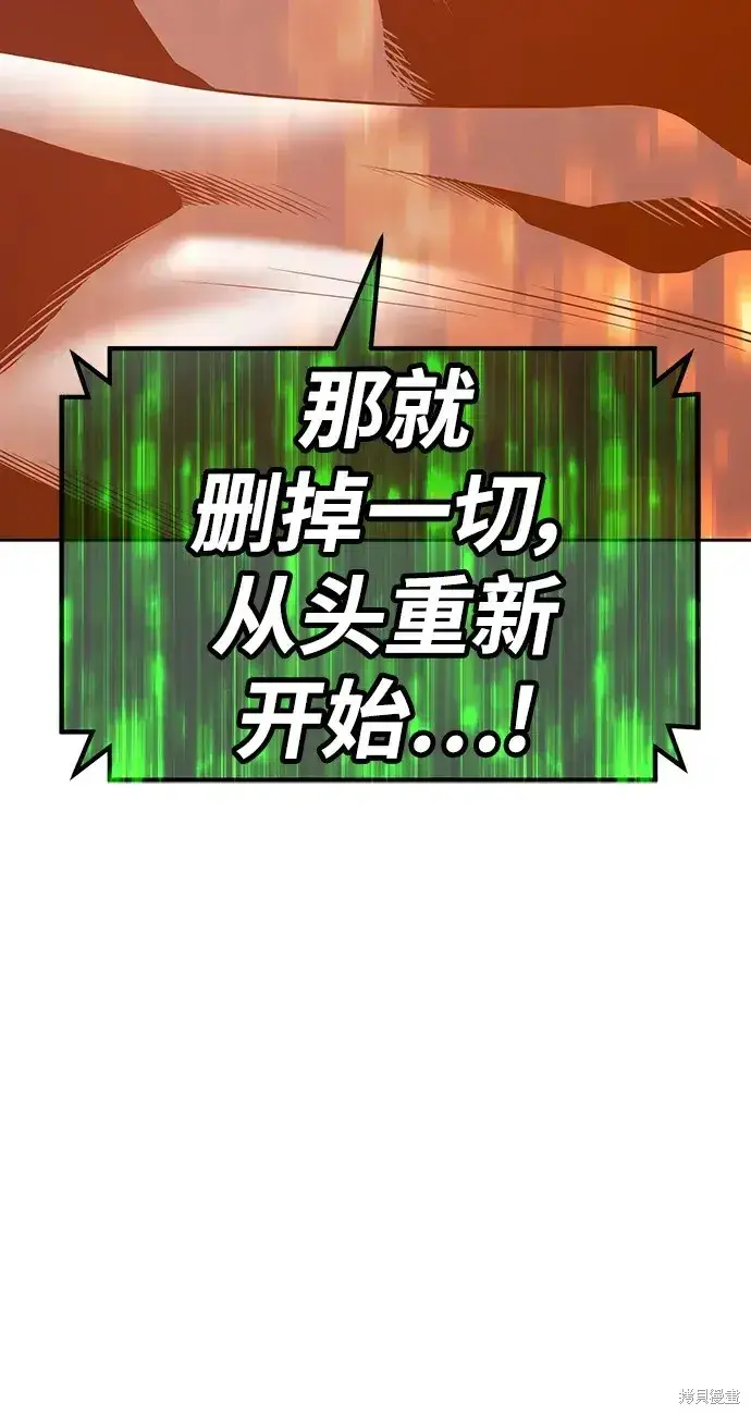 《99强化木棍》第81话图270