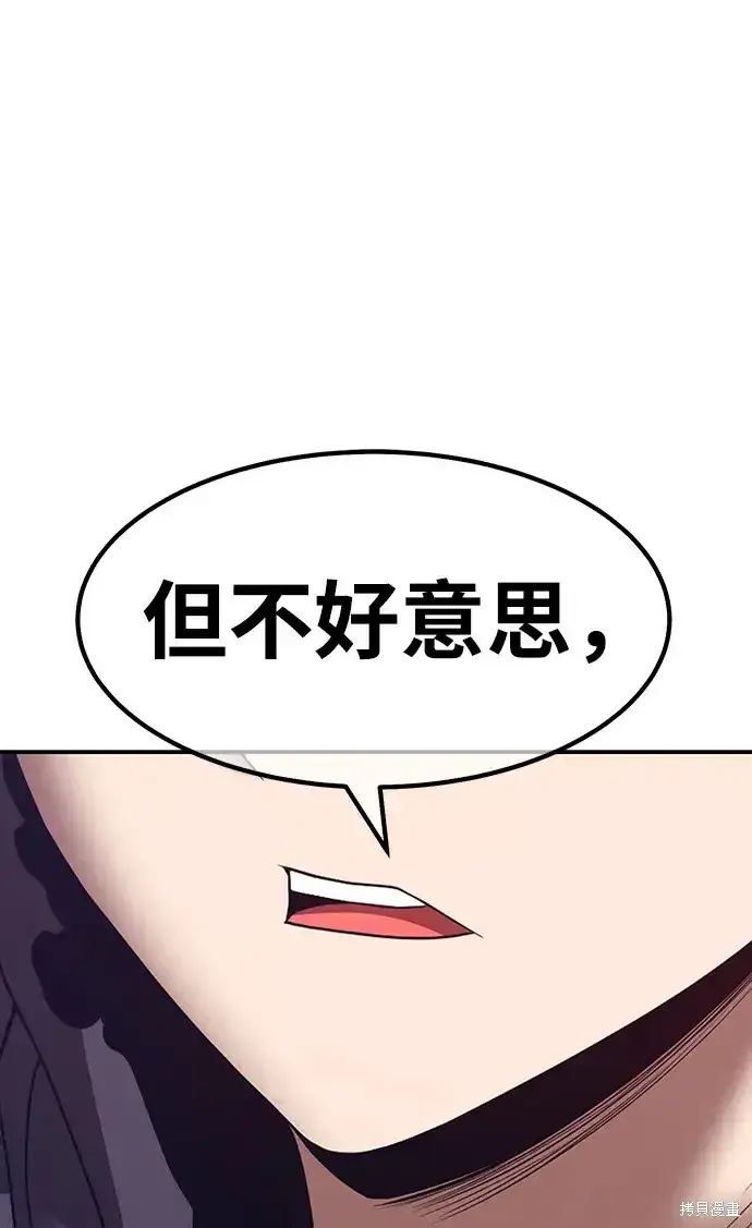《99强化木棍》第81话图273