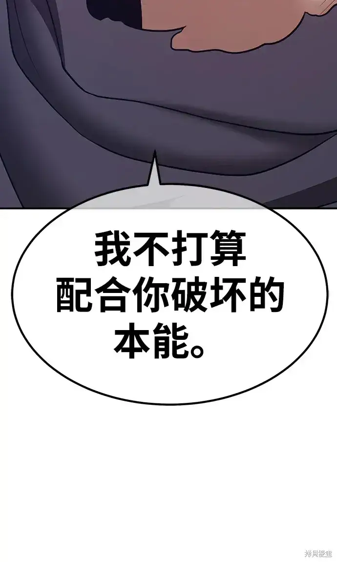 《99强化木棍》第81话图274
