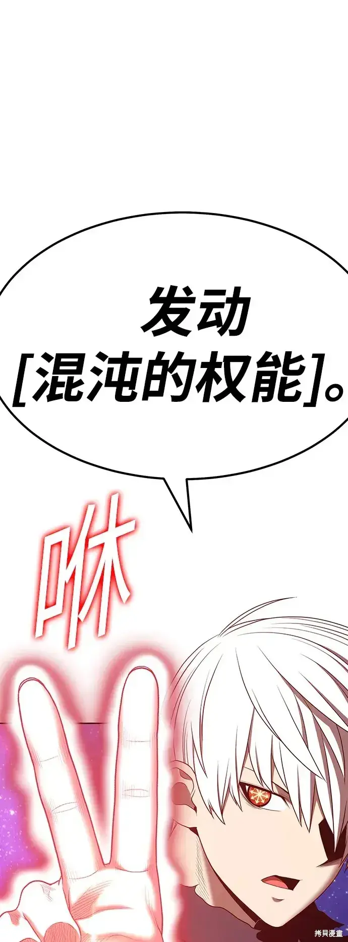 《99强化木棍》第81话图275