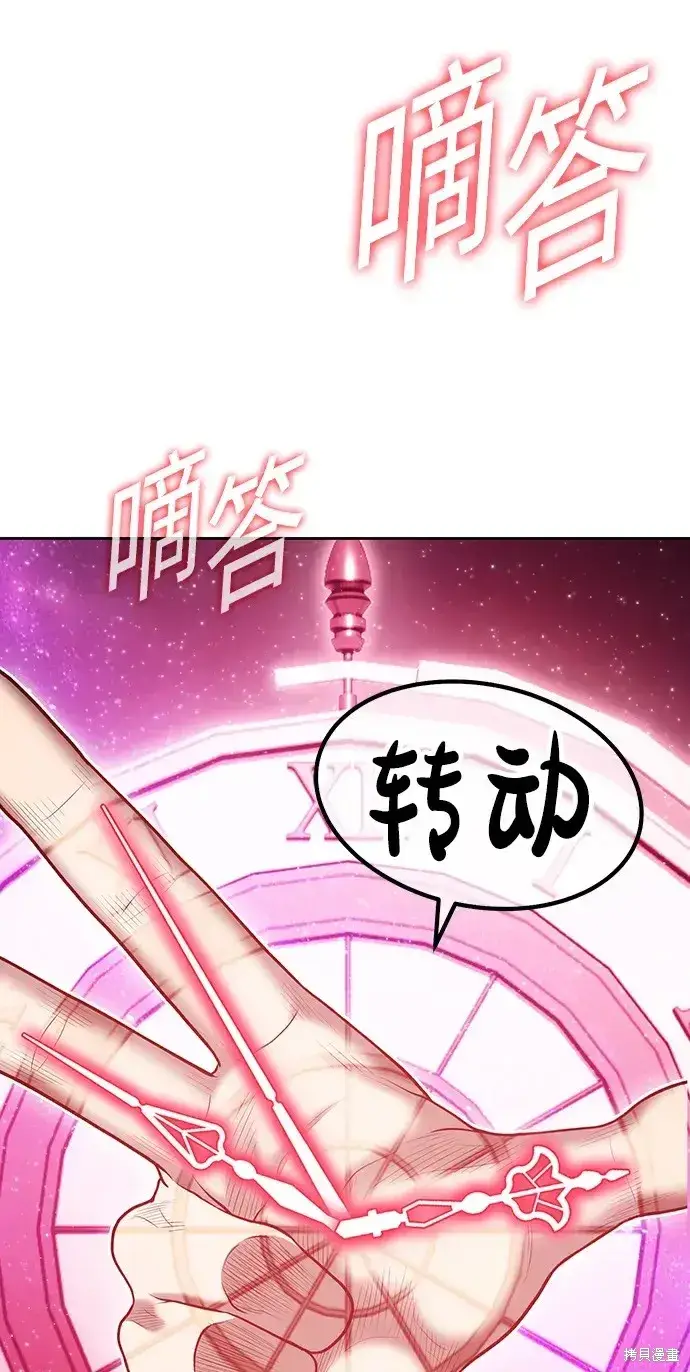 《99强化木棍》第81话图283