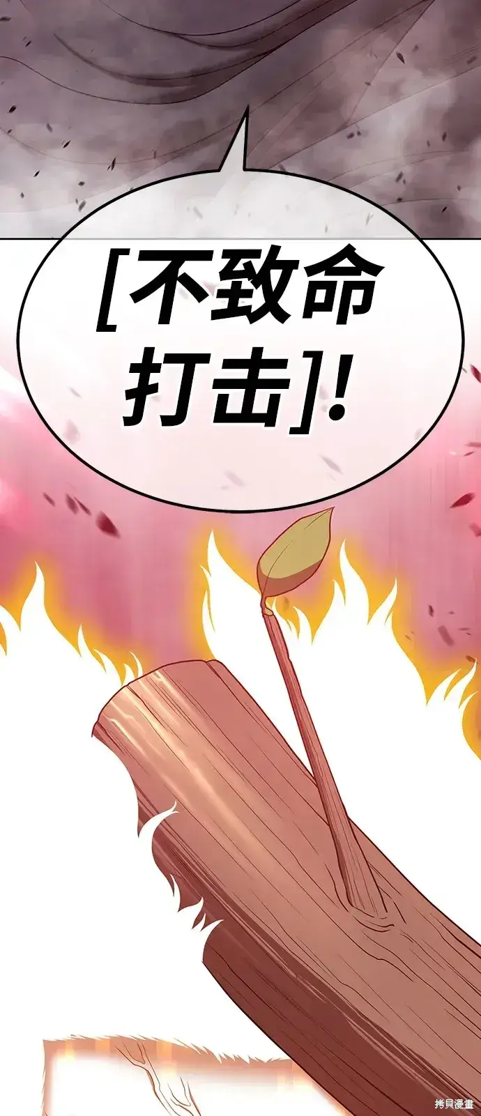 《99强化木棍》第81话图30