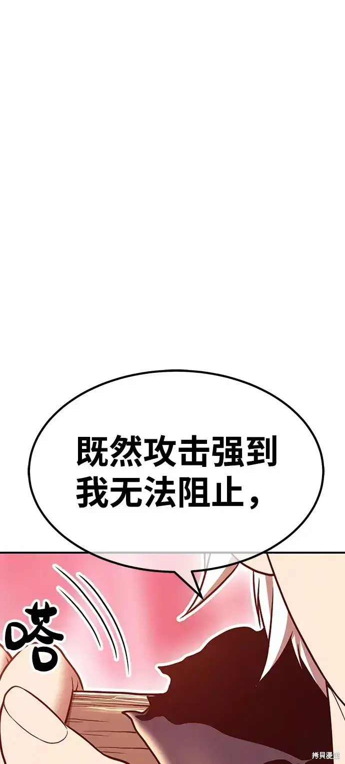《99强化木棍》第81话图306