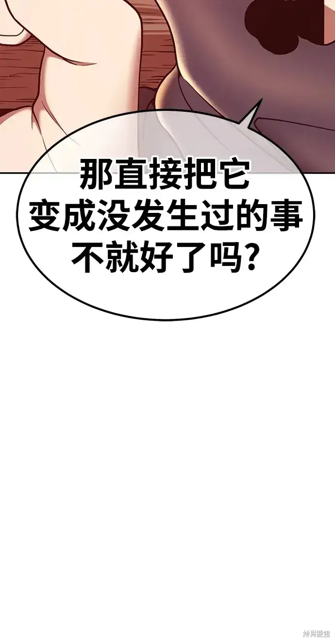 《99强化木棍》第81话图307