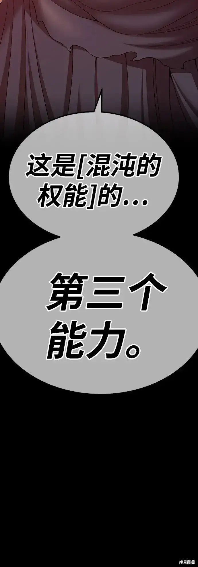 《99强化木棍》第81话图309