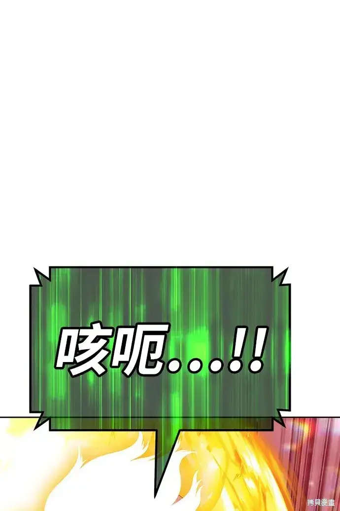《99强化木棍》第81话图38