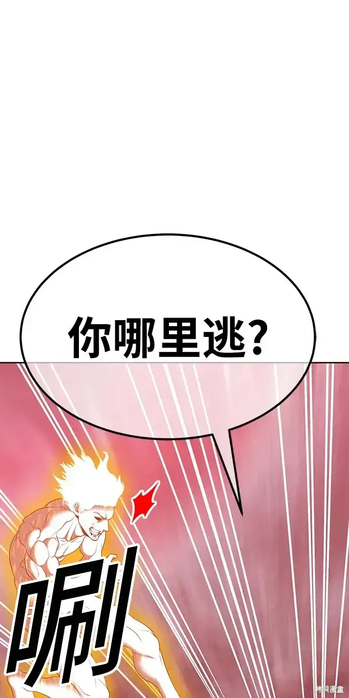 《99强化木棍》第81话图46