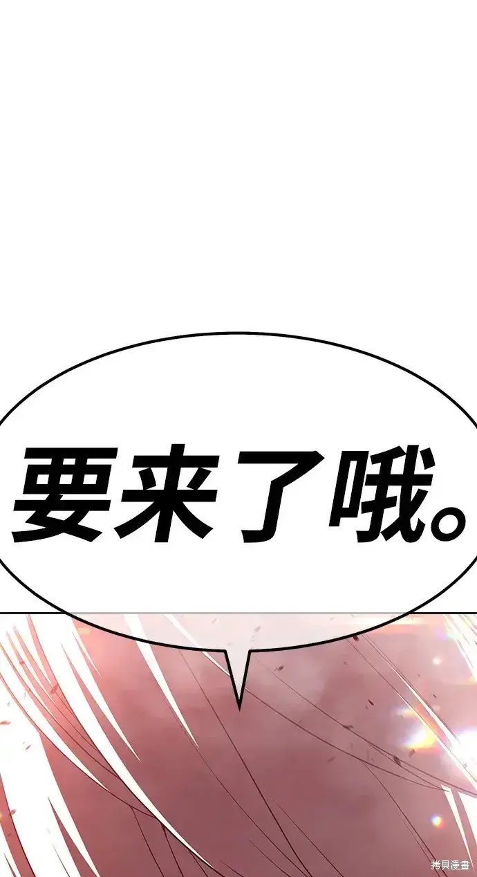 《99强化木棍》第81话图70