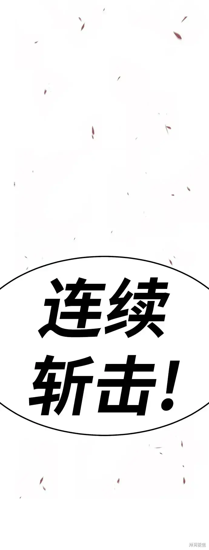 《99强化木棍》第81话图72