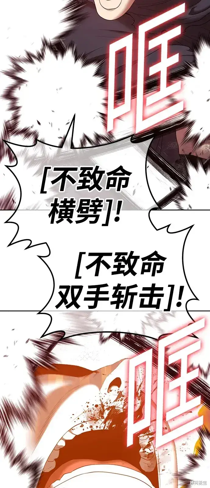 《99强化木棍》第81话图86