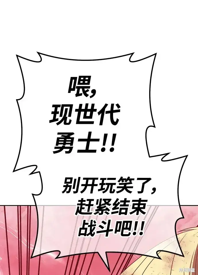 《99强化木棍》第81话图93
