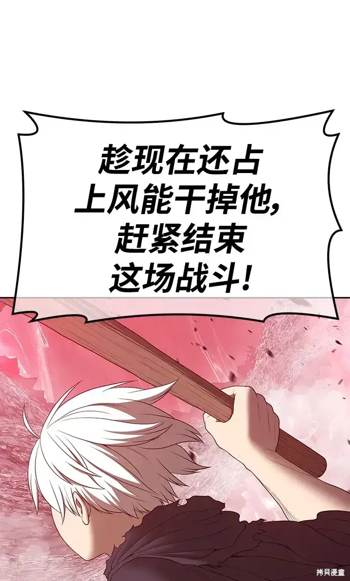 《99强化木棍》第81话图95