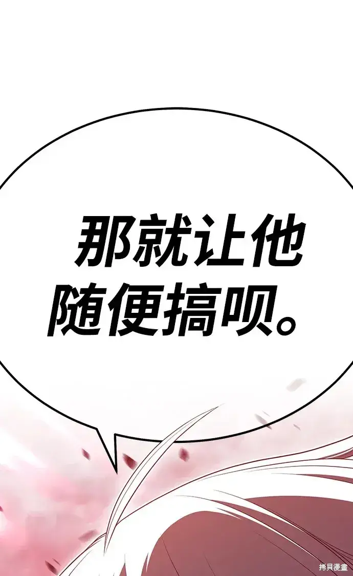 《99强化木棍》第81话图98