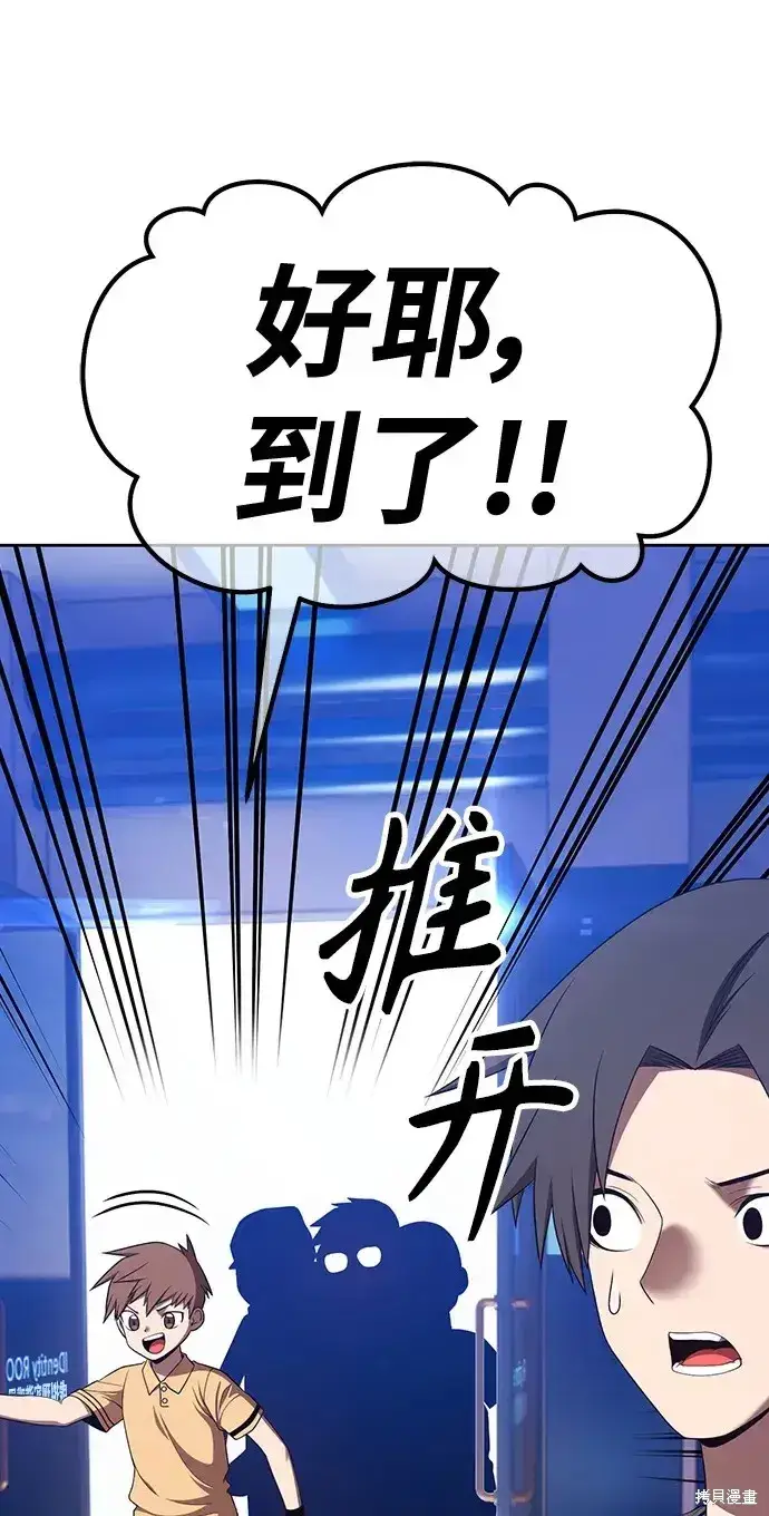 《99强化木棍》第82话图107