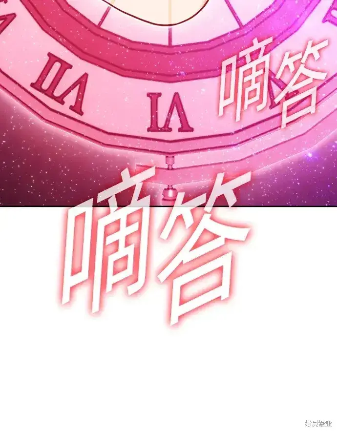 《99强化木棍》第82话图11