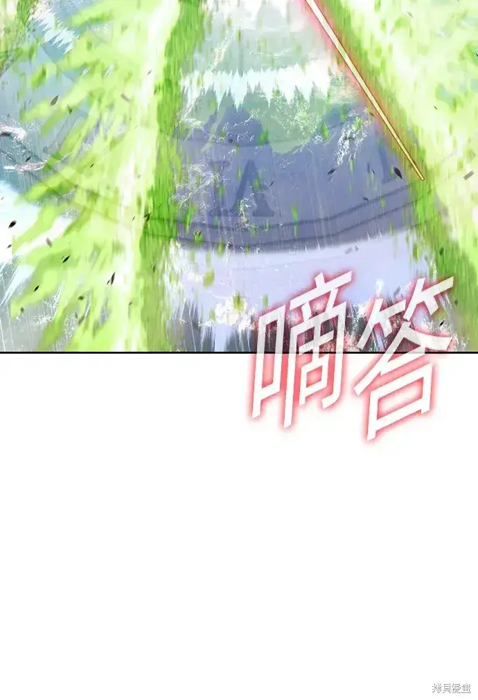 《99强化木棍》第82话图13