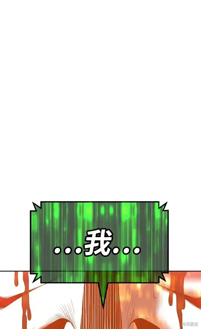 《99强化木棍》第82话图133
