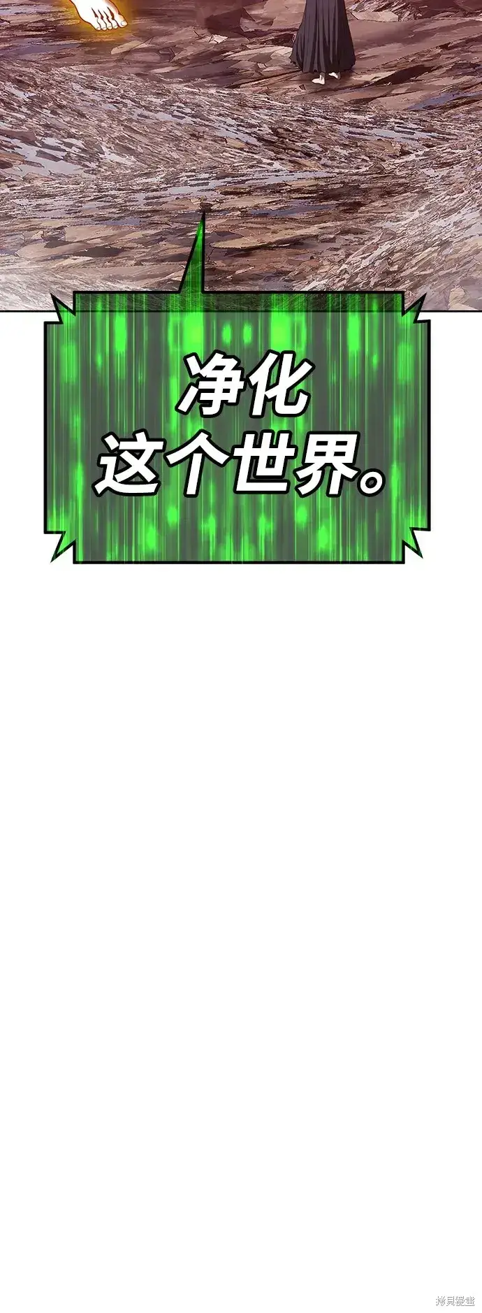 《99强化木棍》第82话图138