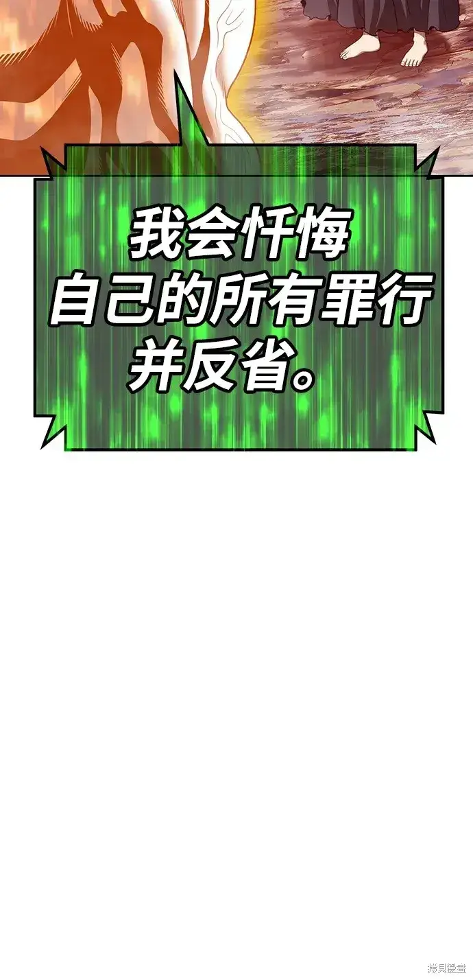 《99强化木棍》第82话图140