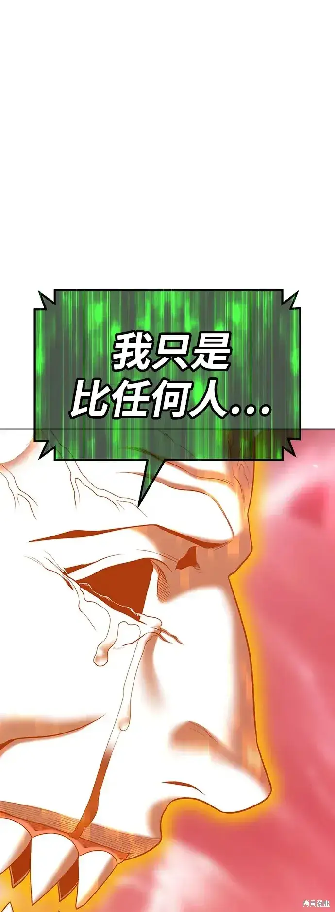 《99强化木棍》第82话图143