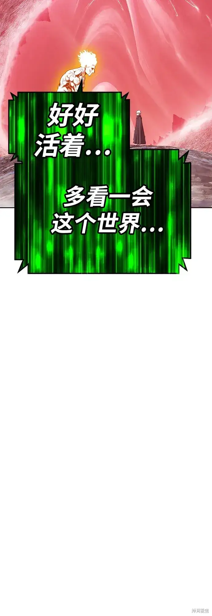 《99强化木棍》第82话图146