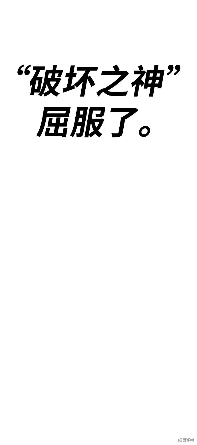 《99强化木棍》第82话图147