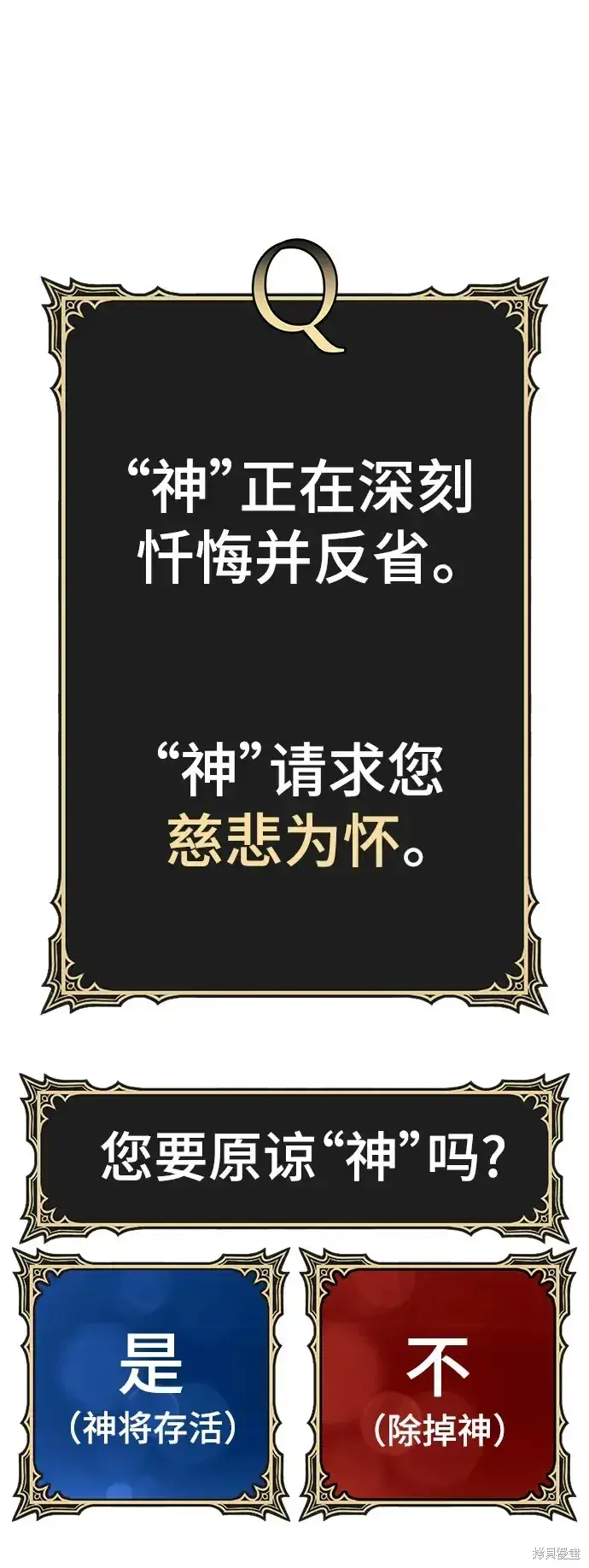 《99强化木棍》第82话图149